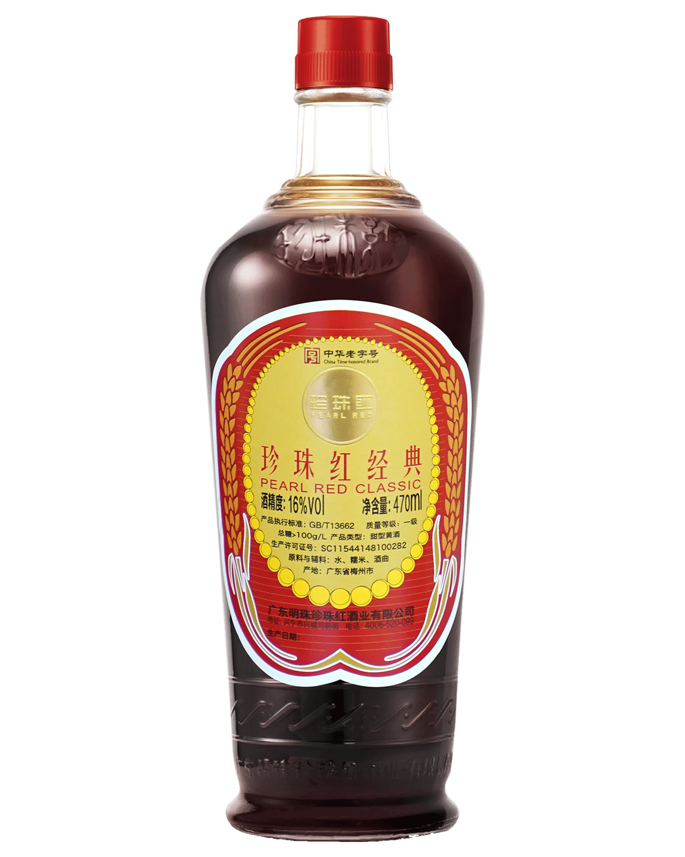 Buy Pearl Red Classic Rice Wine 2021 Online (Lowest Price Guarantee