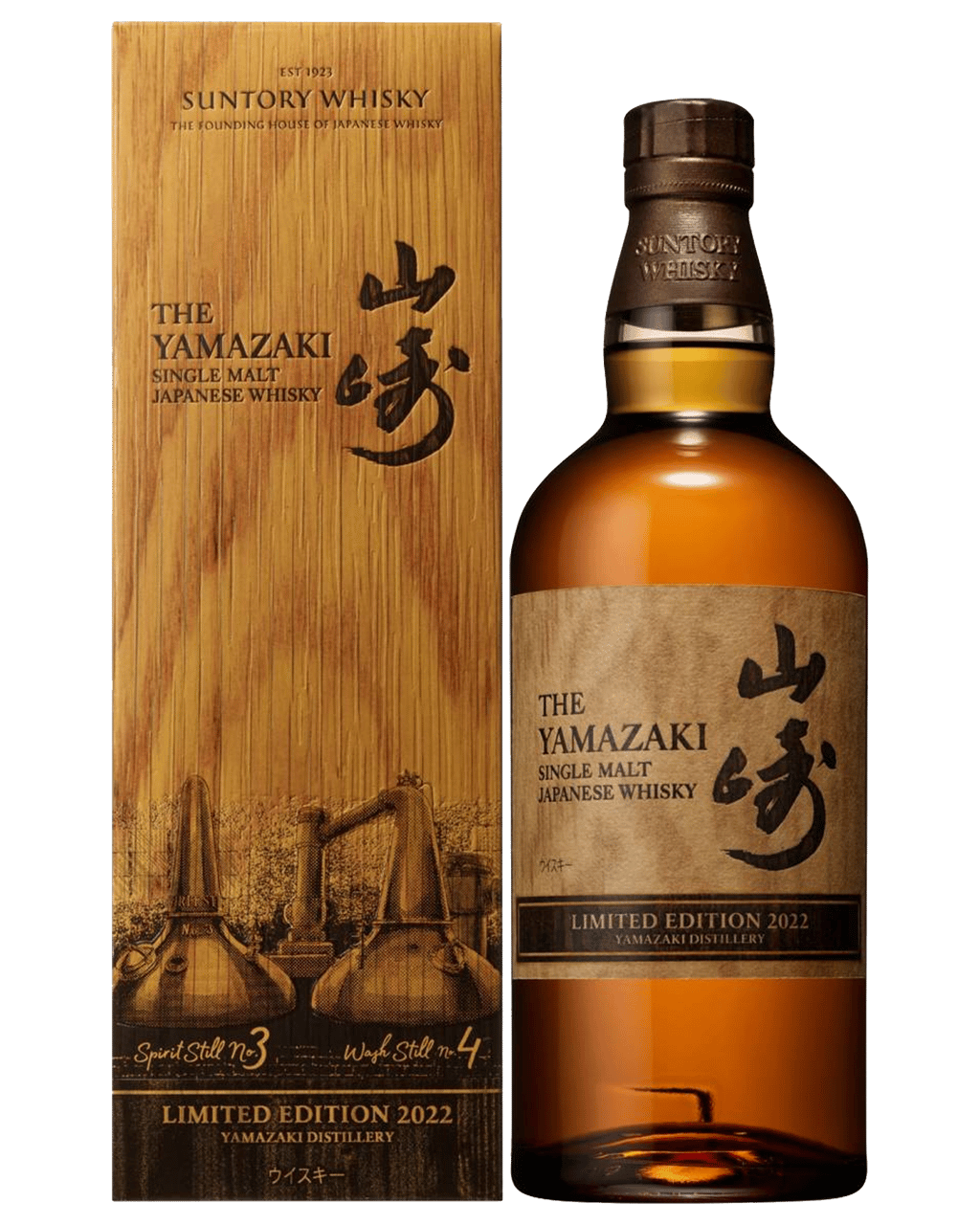 Suntory Yamazaki Single Malt Blended Japanese Whisky Limited Edition 2022