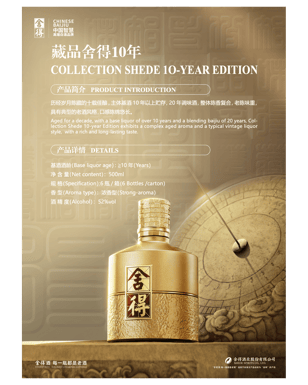Collection 10 Year Aged Premium Strong Aroma Baijiu 500mL