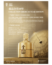  Shede Collection 10 Year<br>Aged Premium... 500ML Collection Shede 10-Year Edition is a masterfully aged baijiu, featuring a base liquor aged for over 10 years and a blending baijiu aged for 20 years. This exquisite spirit showcases a complex aged aroma, a deep and refined taste, and the signature elegance of vintage Chinese baijiu.<br>Perfectly balancing richness and smoothness, Collection Shede is a true testament to time-honored craftsmanship, making it an ideal choice for connoisseurs, collectors, and those seeking an unparalleled baijiu ex